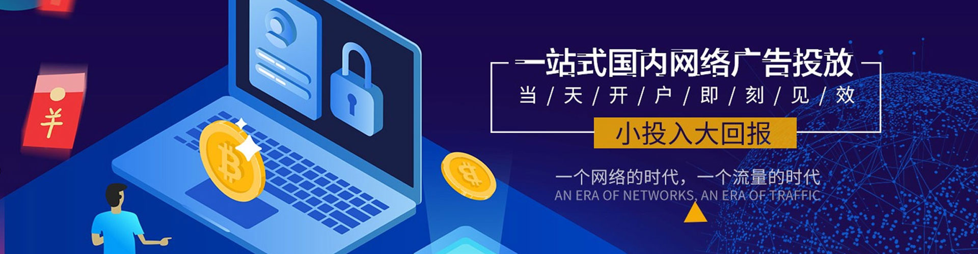 张湾信息流广告