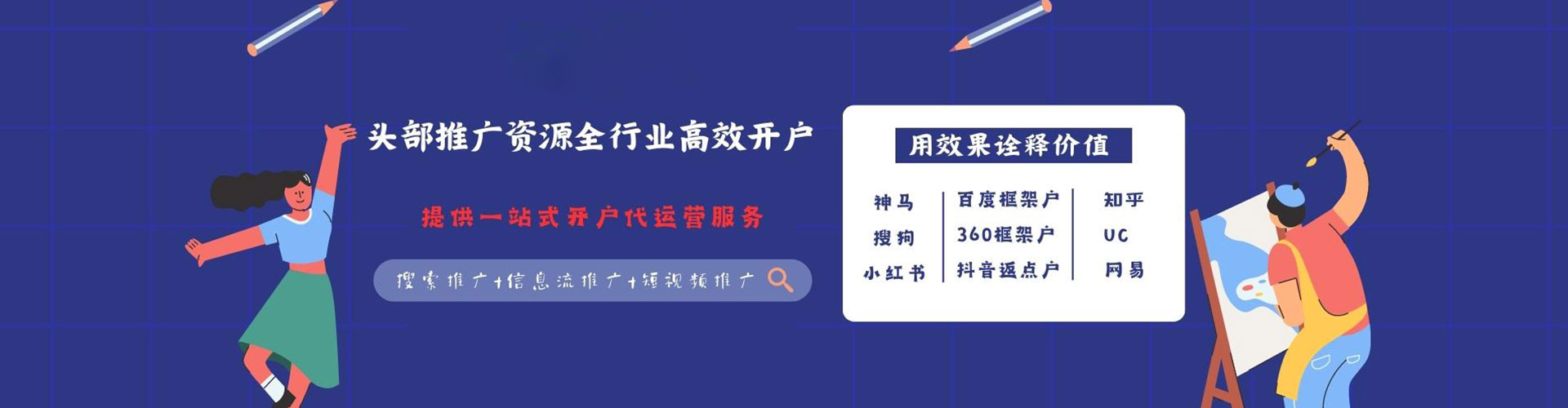 张湾信息流投放